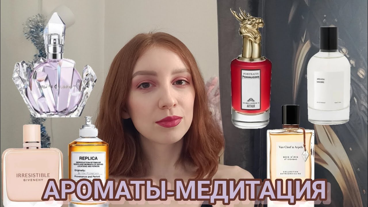 Расслабляющие ароматы| медитативные , глубокие 🧘‍♀️