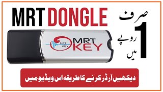 MRT Dongle Only 1 PKR - Biggest Offer in GSM History