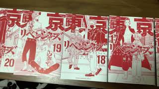 東京卍リベンジャーズ15〜24巻裏表紙