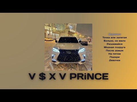 V $ X V PRiNCE | Playlist