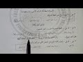 General Secondary Education Certificate Exam Solutions For The 2025 National Top Students Competi 