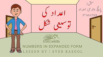 اعداد  کو توسیعی شکل میں لکھنا | Numbers in Expanded form in Urdu | Class-5
