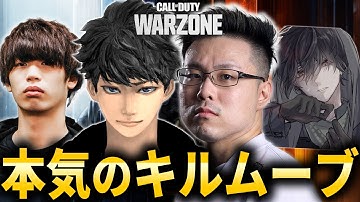 【CoD:WARZONE】本気のキルムーブ！目指すは70キル！ハセシンさん、はんてぃ、カルミアさん【WinRed】
