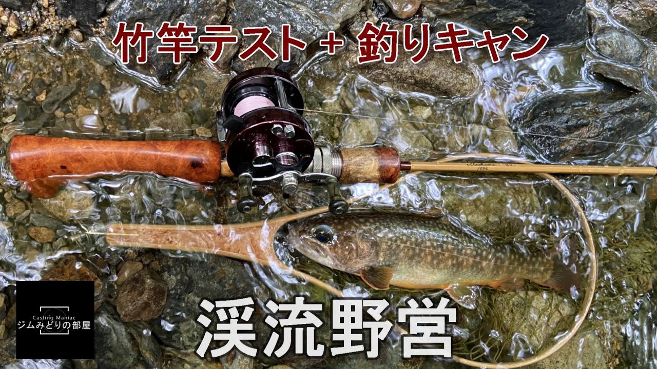 渓流ベイトフィネス のtwitterリアルタイム検索結果 Meyou ミーユー