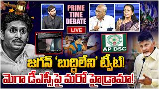🔴LIVE: జగన్ ‘బుద్ధిలేని’ ట్వీట్!😱 Prime Time Debate on YS Jagan Tweet Over MEGA DSC | Leo News