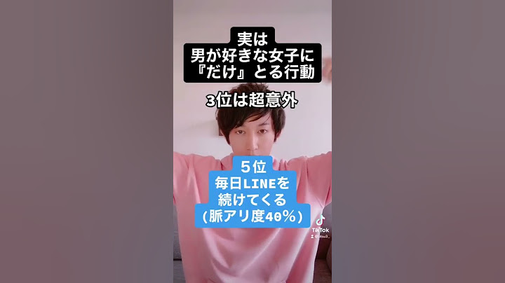 【暴露】実は男が好きな女子にだけとる行動がこちら...#shorts #恋愛