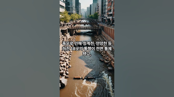 [서울·수도권 호우주의보…남양주엔 폭우에 긴급재난문자 발송]