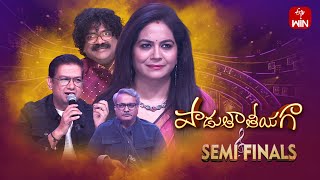 Padutha Theeyaga |Season -23| 1st April 2024 | Semi Final -1 | Full Episode | SP.Charan,Sunitha |ETV