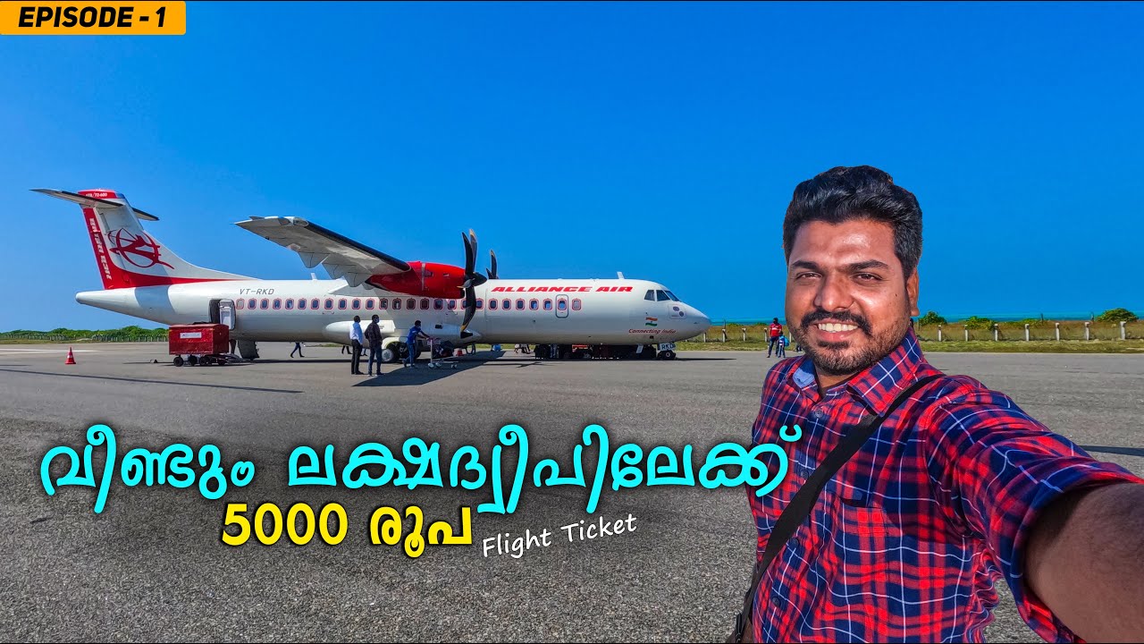 EP #1 - താമസം 500 രൂപക്ക് | Kochi To Agatti Lakshadweep Air India Flight | Agatti Island