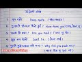 Learn english in hindi || गुस्से में बोले जानेवाले अंग्रेजी वाक्य || learn english through hindi