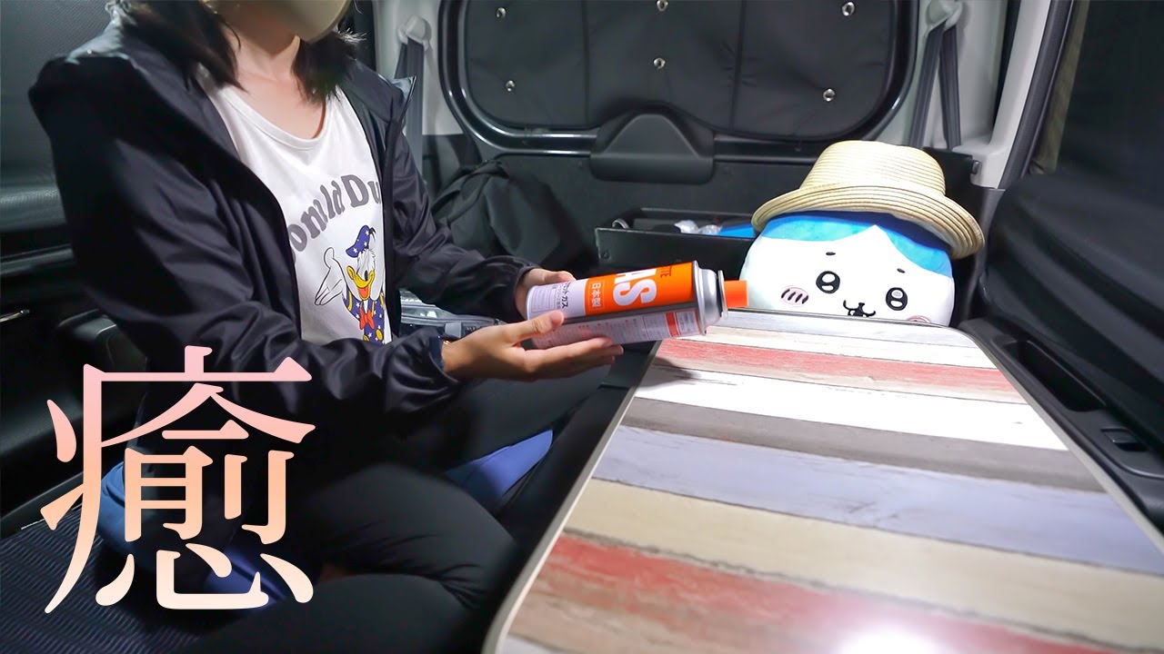 車中泊女子 新型ハスラーで車中泊 見た事ない衝撃の景色に感動 4泊目 前編 Youtube
