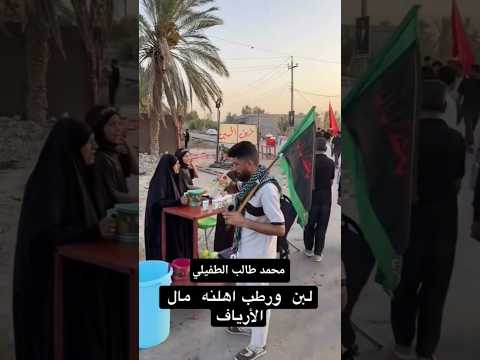 لبن و رطب مال اهلنه الارياف زريق الخدمة الحسيني