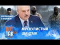 Лукашенко стоит переживать? "Крепкие мужчины" с российским гражданством заселяются в отели Минска