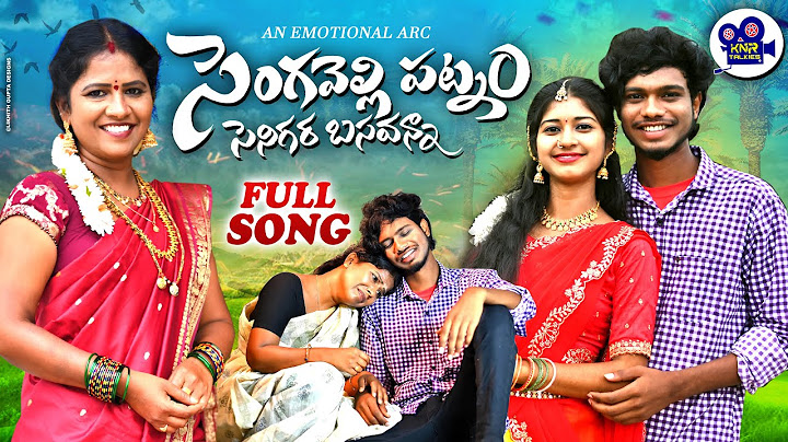 SENGAVELLI PATNAM NEW FOLK SONG 2024 #NAKKASRIKANTH #LAVANYARAVINDER #KNRTALKIES