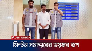 মুখোশের আড়ালে এক ‘ভয়ঙ্কর প্রতারক’ মিল্টন সমাদ্দার! | Milton Samadder | Crime Scene | EP 135 | JTV