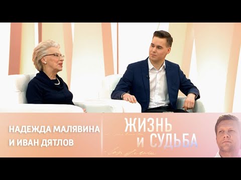 Видео: Жизнь и судьба - Надежда Малявина, Иван Дятлов | Академический мужской хор МИФИ