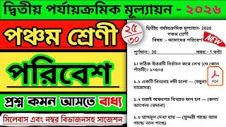 Class 5 poribesh 2nd unit test fainal suggestion 2026||Class 5 poribash 2nd unit test question paper