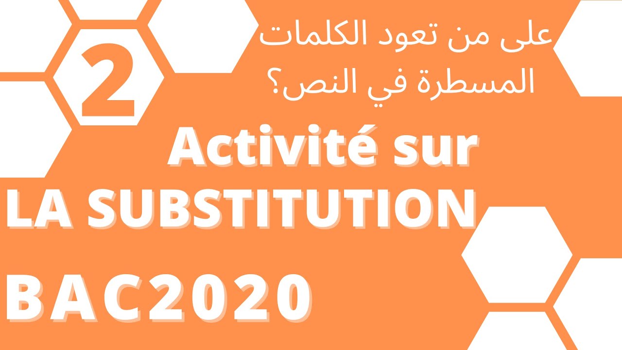 Activité sur la substitution  التمرين الثاني حول الإستبدال (بكلوريا2020)