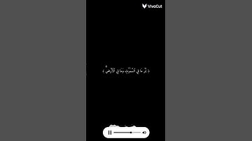 القران الكريم ❤️ ماهر المعيقلي #اكسبلور #لايك