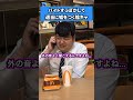 バイトすっぽかして適当に嘘をつく陰キャ #shorts