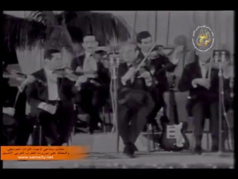 القريب منك بعيد نجاة الصغيرة تونس اواخر الستينات قصر القب ة
