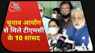 Breaking: राज्य चुनाव आयोग से मिले TMC के 10 सांसद, की वोटिंग प्रतिशत में गड़बड़ी की शिकायत