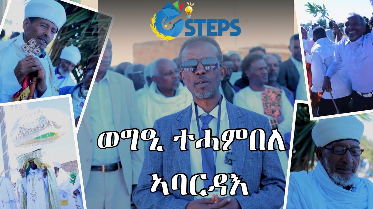 #eritrea ወግዒ ተሓምበለ - ኣባርዳእ @Eristeps 