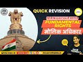 मूल अधिकार | Fundamental Rights | Article 12 to 35 | Constitution of India | By Aishwarya Ma&#39;am | EO