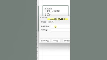 Excel新增項目符號還有這招？ | Ctrl+J、H混搭運用