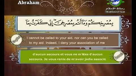 سورة إبراهيم بصوت سعد الغامدي Surat IBRAHIM - Saad Al Ghamdy 😍 قراءة مميزة ❤️