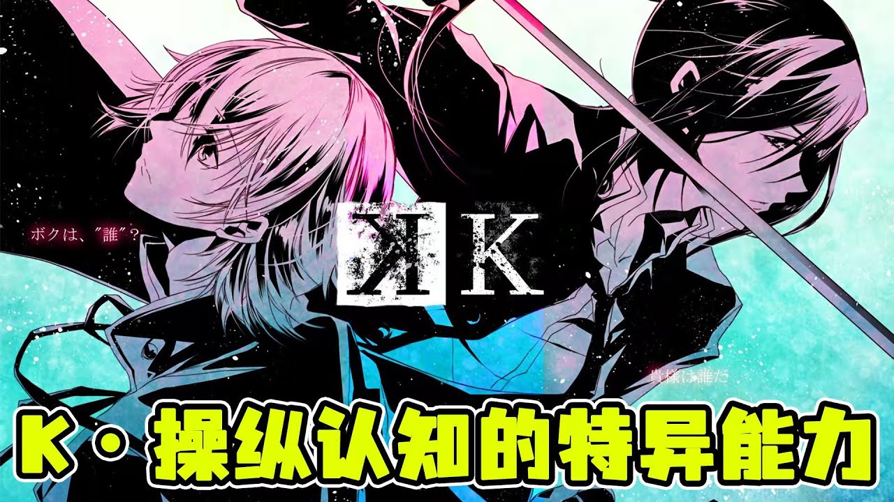 K 宗像禮司暴打夜刀神 多多良受害始末 伊佐那社查無此人是完全捏造 Youtube K 宗像禮司暴打夜刀神 多多良受害始末 伊佐那社查無此人是完全捏造 Youtube