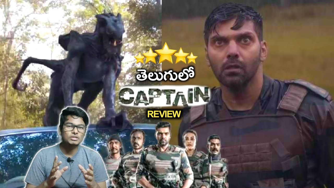 Arya Captain Movie REVIEW in Telugu by Avinash  YouTube