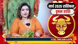 Vrishyab rashi !!! Dr. Y Rakhi Astrologer !!! screenshot 3