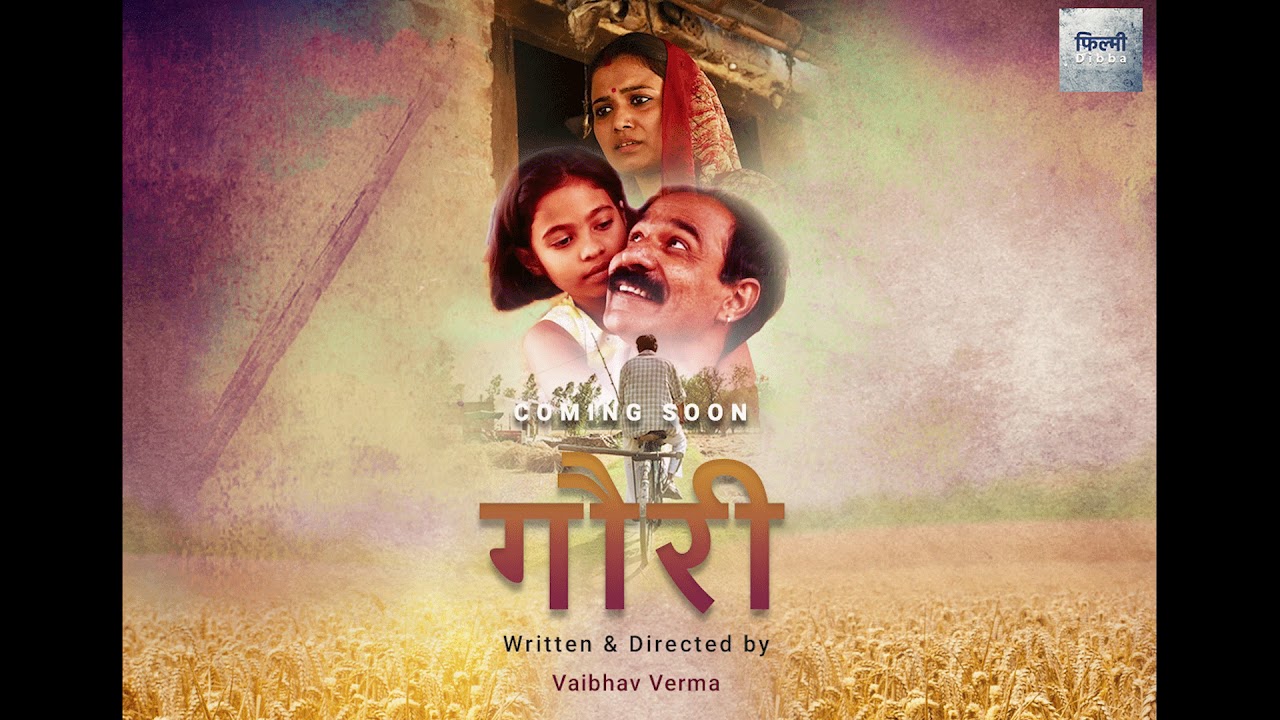 Baapu Mai Teri Bitiya | Gauri