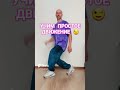 3 САМЫХ ЛËГКИХ БАЗОВЫХ ДВИЖЕНИЙ ТАНЦА ШАФФЛ. #танцы #dance #shuffledance #обучение #тренировка