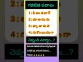 99 మ ద ఫ య ల అయ న గజ బ జ పద ల Gajibiji Viral Explore Trending Explore Ytshorts Puzzle