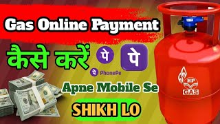 💳 Gas Bill Online Payment Kaise Kare || Step by Step Guide || Online Gas Payment screenshot 2