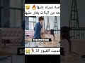كمية غيرته عليها حتى من البنات يغار عليها انا اسمعك L Hear You مسلسلات كورية Shorts 