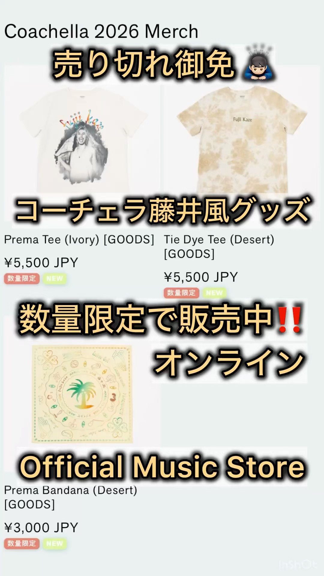 売り切れ御免🙇🏻‍♂️】コーチェラ藤井風グッズ 数量限定で販売中
