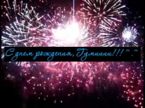 Хеппи бездей!.wmv - YouTube