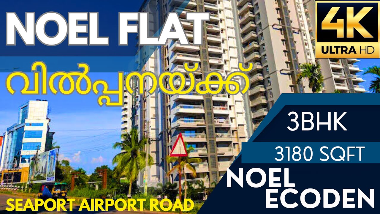 Noel Ecoden 3180SqFt Kakkanad Seaport Airport Road For Sale