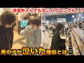 駅ピアノ演奏中に大ハプニングが生んだ奇跡【ストリートピアノ】
