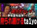 敵ソジョーンの理論値を出し続けるプロ並みのエイム力と圧巻のダメージ差に驚くta1yo【 OverWatch 2 / ta1yo 切り抜き】