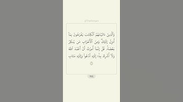 قران - سورة الرعد ٣٥ - ٣٦