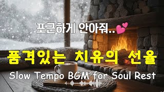 ☕ "A Rest that Soothes the Soul" 12 Classy Adagio Pop Songs for the Mature You | Vintage Cafe BGM screenshot 5