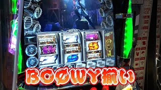 メンバー限定】ヤンキーララバイ 95話【パチスロBOOWY】【パチスロ