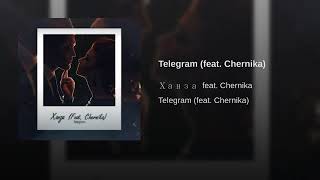 Panda IZI feat. Lena Chernika - Telegram