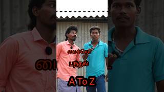 🎤😂மைக் செட் பந்தல் அலப்பறைகள்😂🎤#mic set#comedy #funny #tamilcomedy