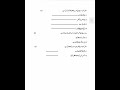 Class 6 Urdu Final term paper APS 2026 #aps #exam #previoupapers #school