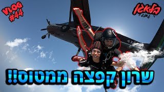 שרון פתחה ערוץ !!!!!